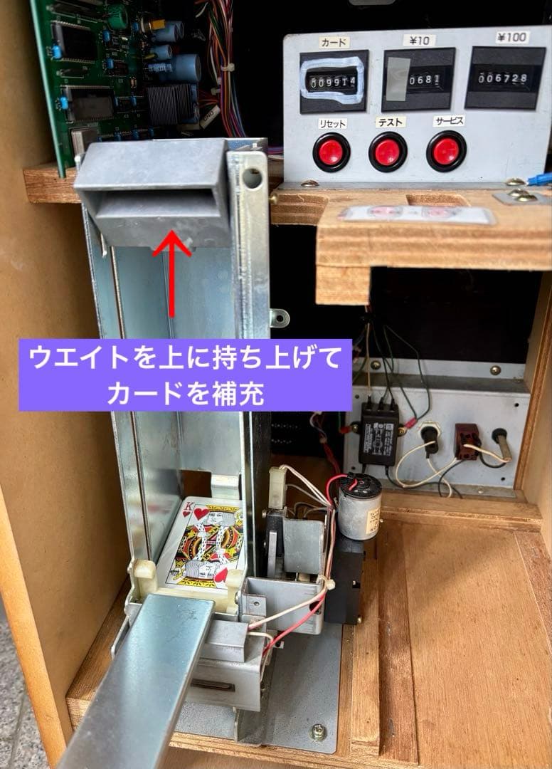 【希少品】ゲーム&カード機　ラッキー７　アーケードゲーム機　昭和レトロ　駄菓子屋