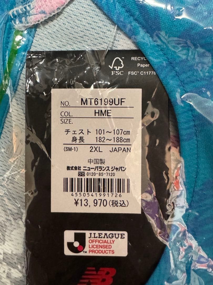 正規品ニューバランスサガン鳥栖2026百年構想リーグ レプリカユニフォーム2XL