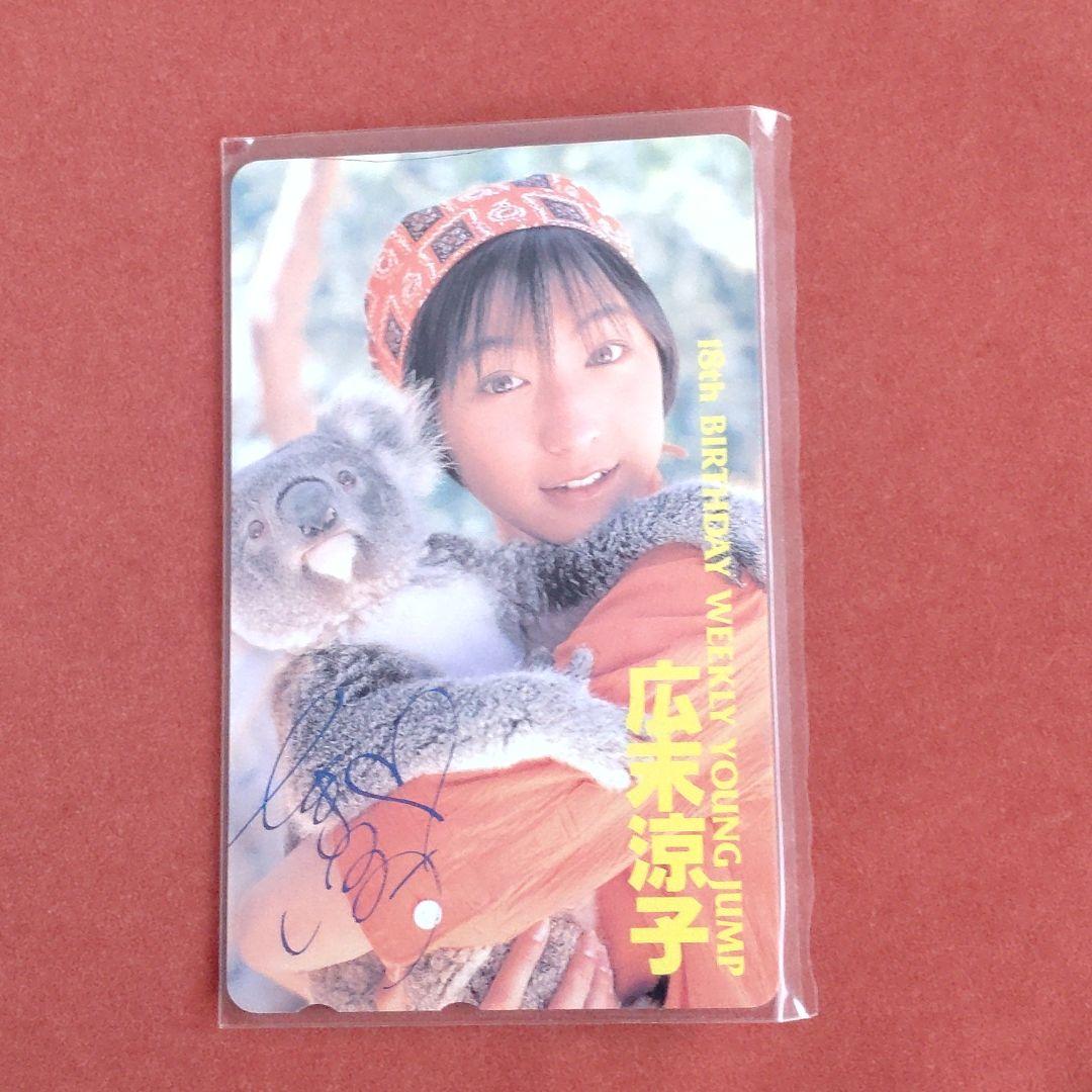 広末涼子　カード　6枚セット