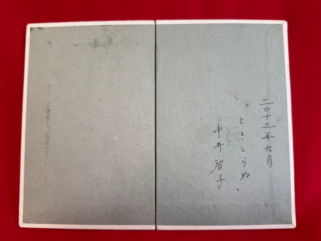 中井智子 ★☆ ときしらぬ ミニ屏風 2013年 日本画 絵画 画家 インテリア