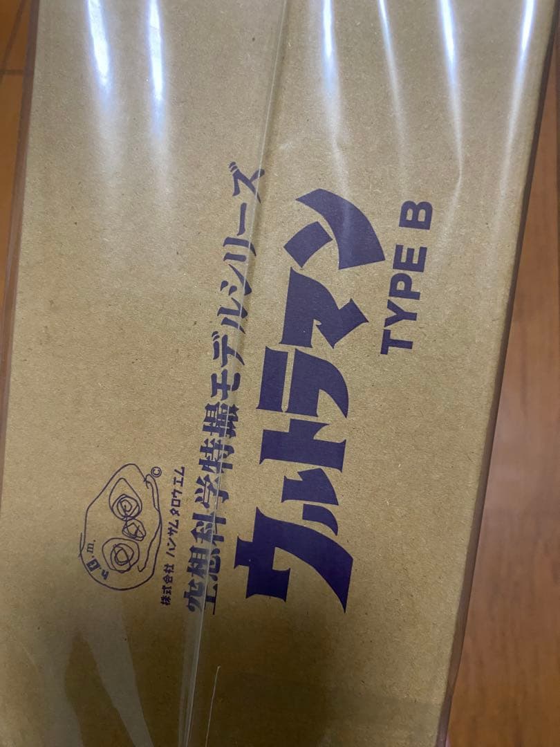 ウルトラマン Type B ハンサムタロウエム 彩色済み　タイプ B ソフビ