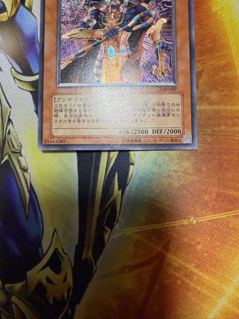 スピリッツ・オブ・ファラオ レリーフ