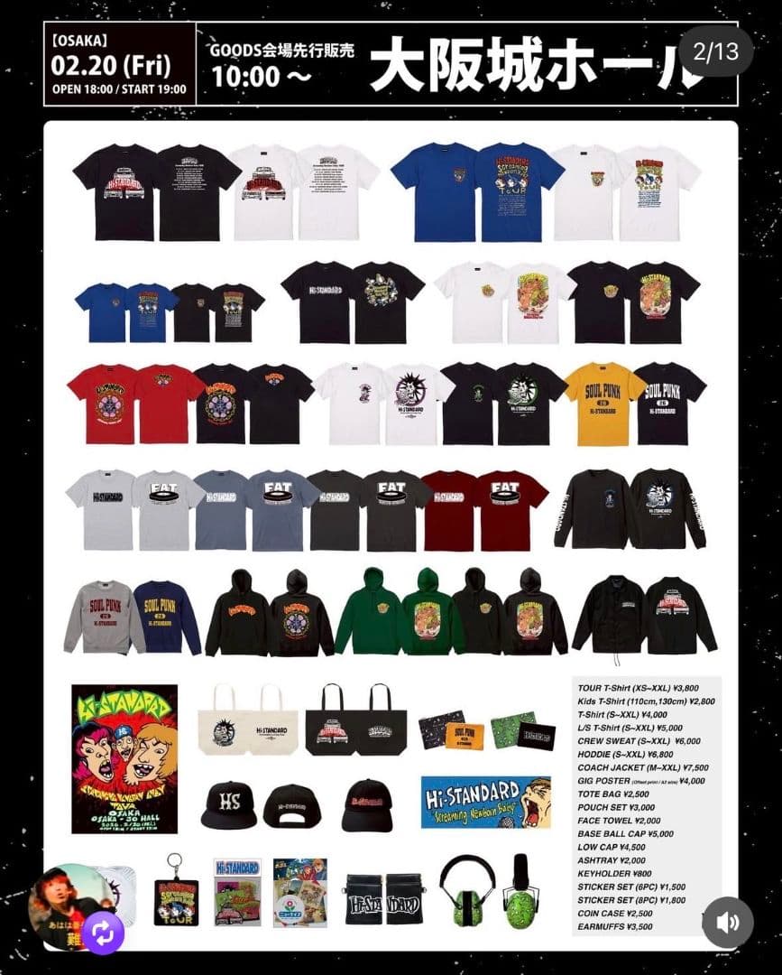 ハイスタ　ハイ・スタンダード　tシャツ XL Hi-STANDARD