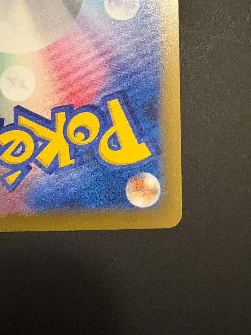 美品 メガゲッコウガex SAR ニンジャスピナー センター良好〇