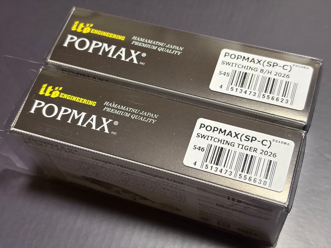 メガバスPOPMAX スイッチングB/H スイッチングタイガー 限定カラーセット
