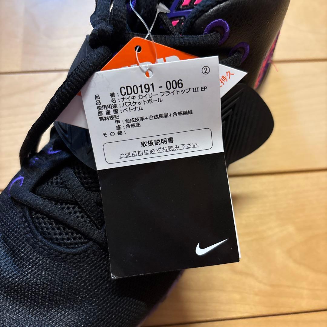 NIKE カイリーフライトップ