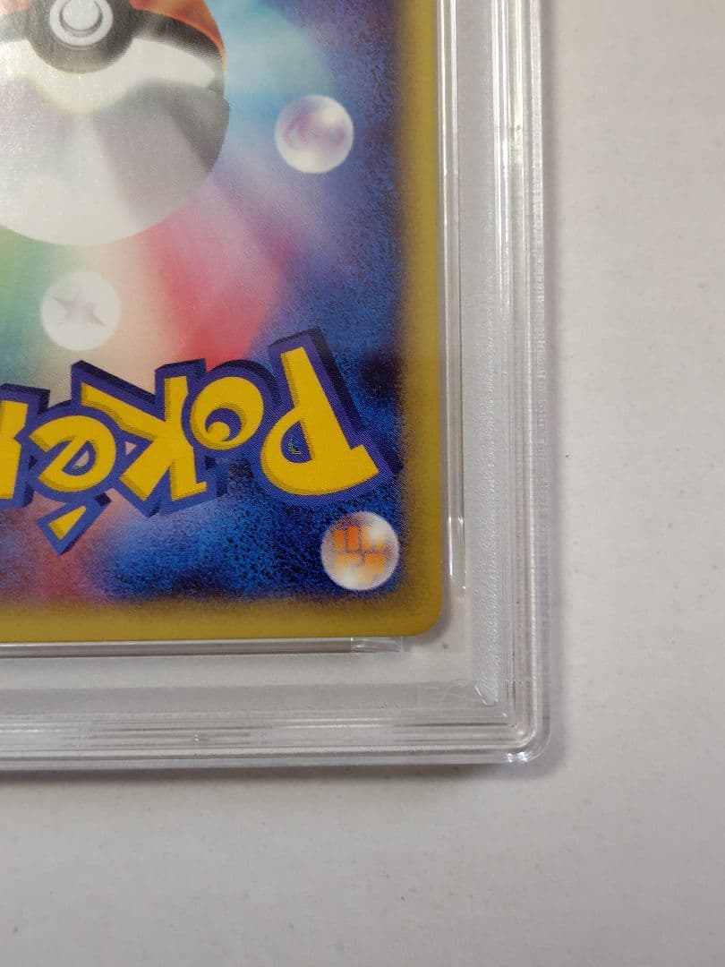 【PSA10】ヒノアラシ 1ST ED ポケモンカードe