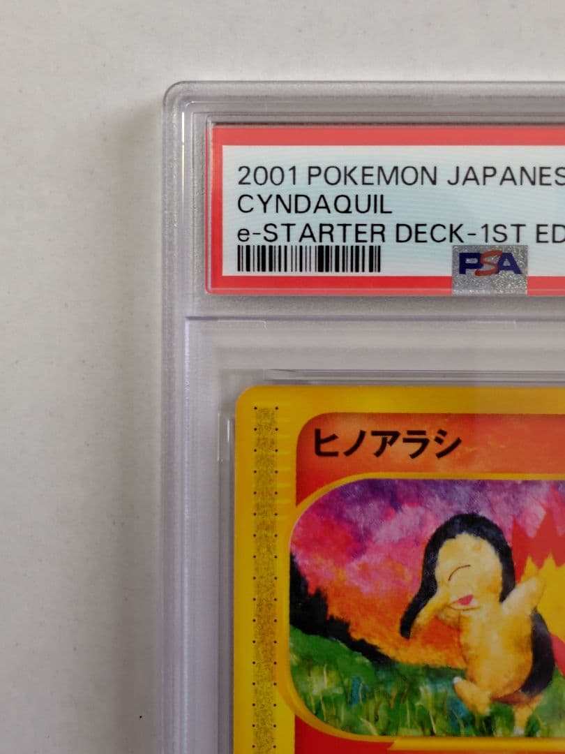 【PSA10】ヒノアラシ 1ST ED ポケモンカードe