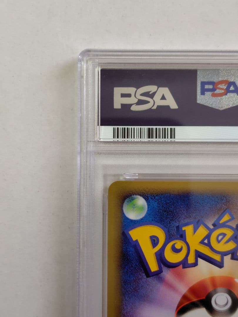 【PSA10】ヒノアラシ 1ST ED ポケモンカードe
