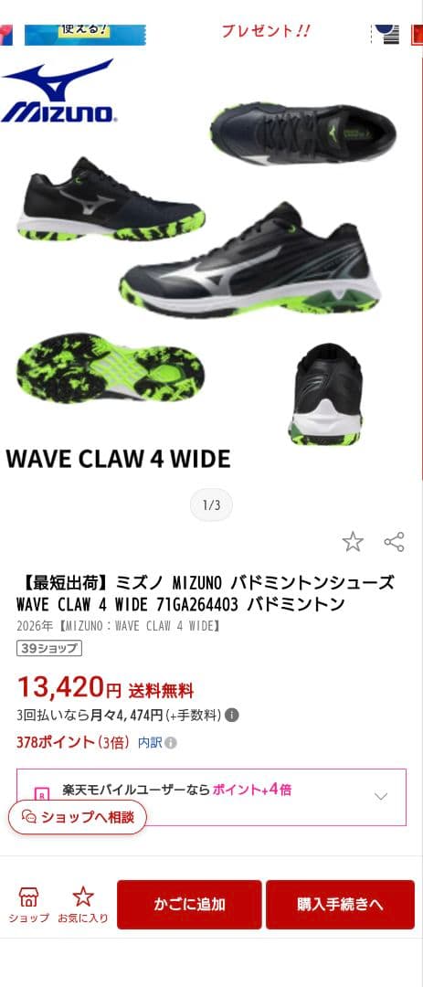 Mizuno バドミントンシューズ 25.0cm ネイビー/グリーン
