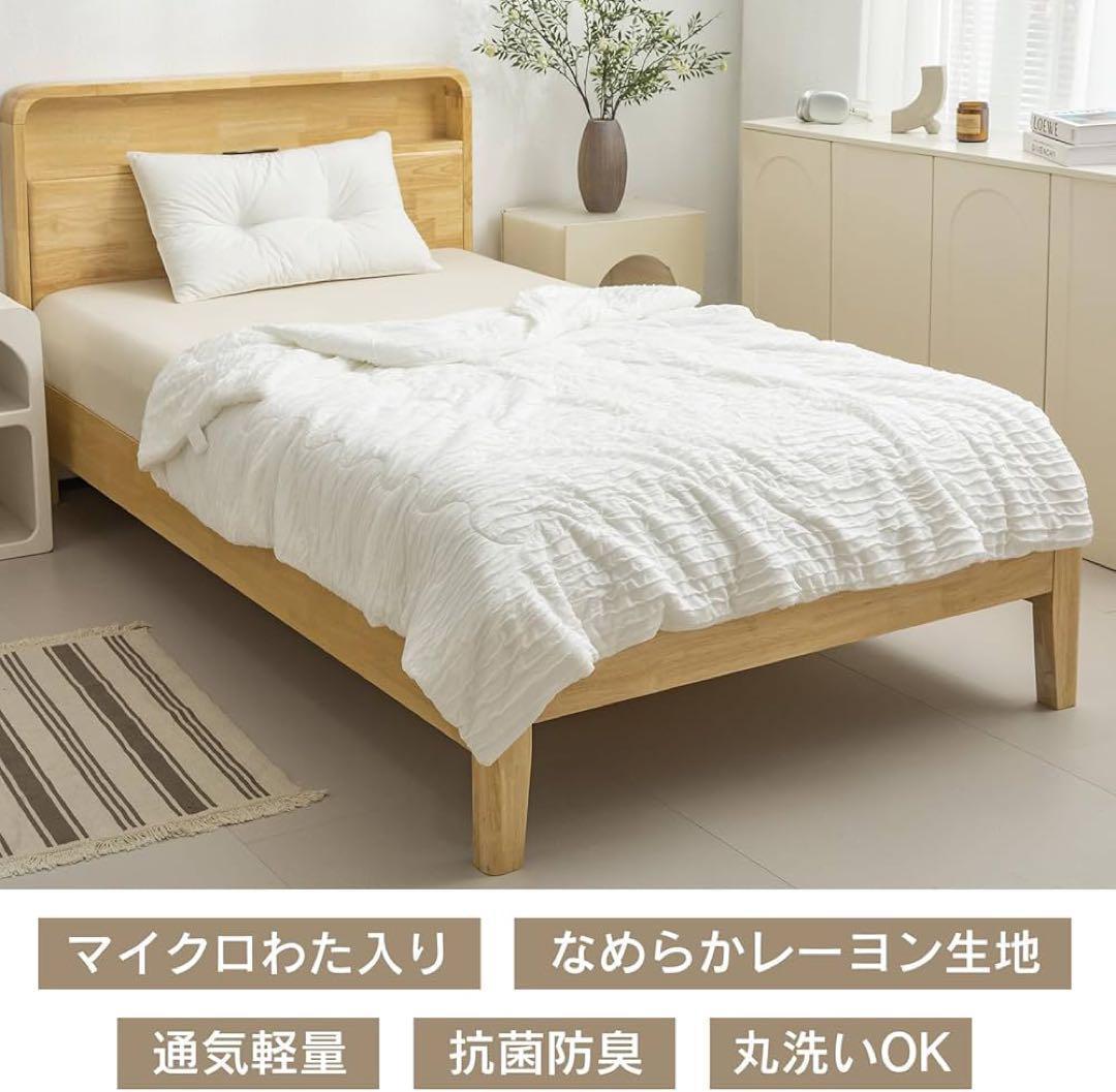【2セット】肌掛け布団　シングル　とろ～り　キルトケット　冷感 丸洗い