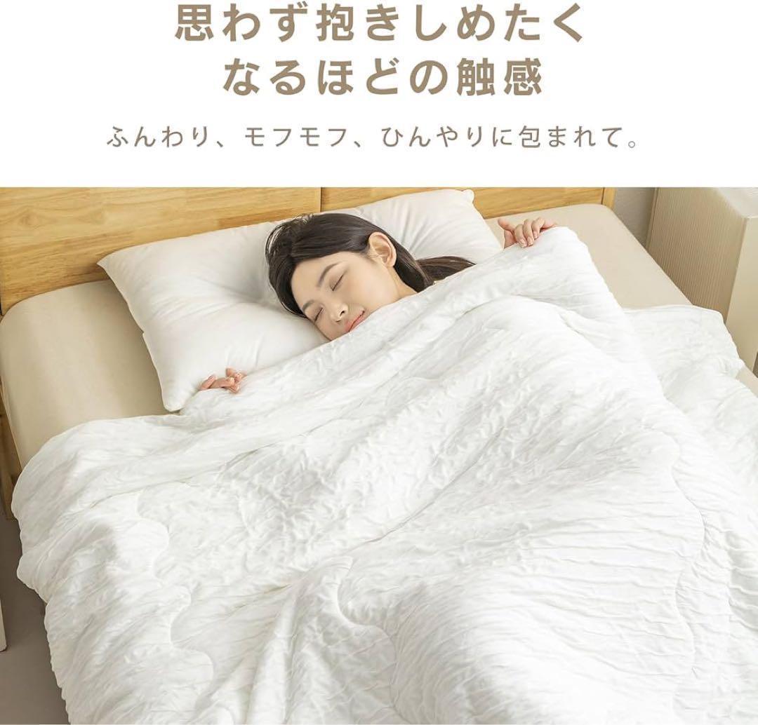 【2セット】肌掛け布団　シングル　とろ～り　キルトケット　冷感 丸洗い