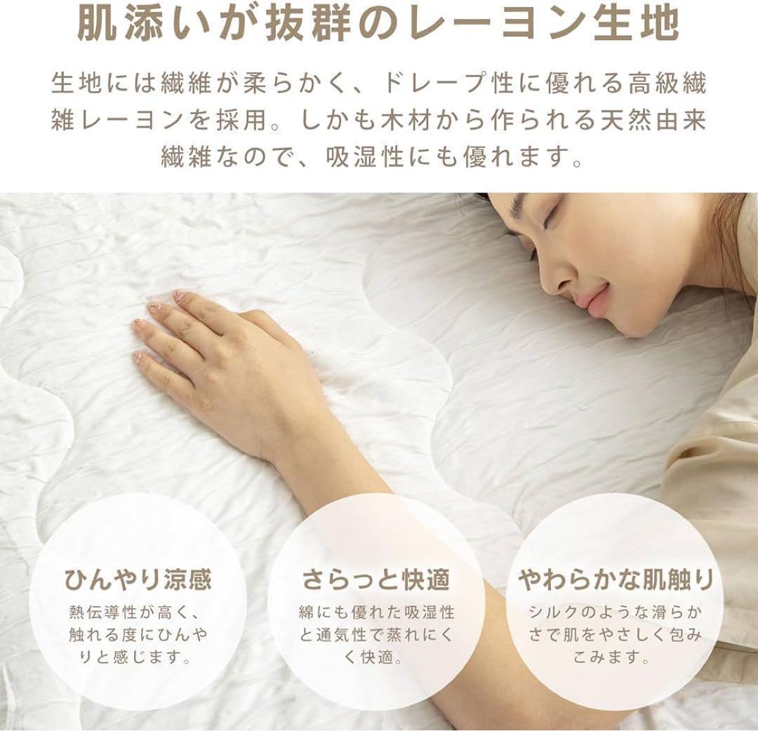 【2セット】肌掛け布団　シングル　とろ～り　キルトケット　冷感 丸洗い