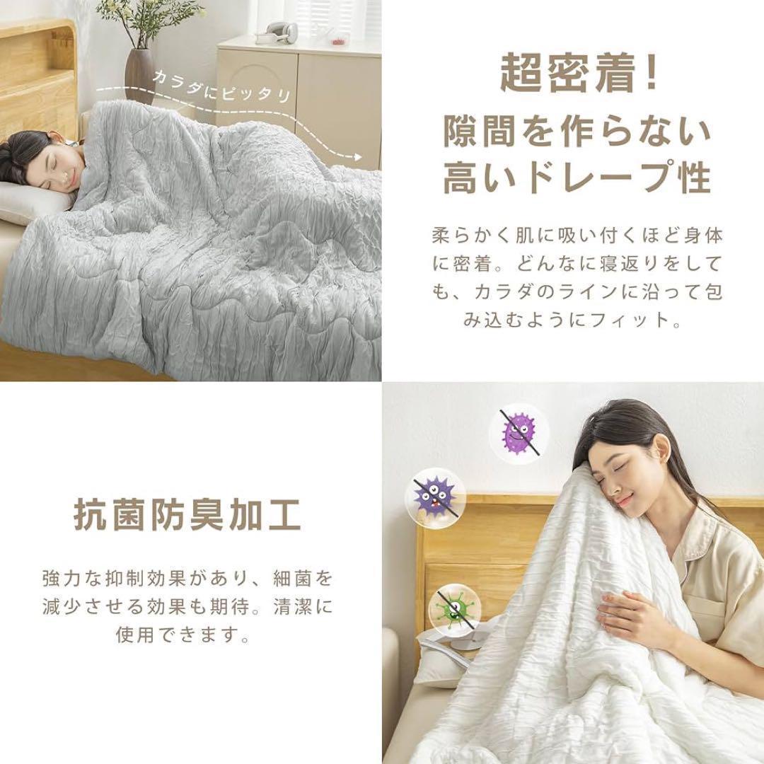 【2セット】肌掛け布団　シングル　とろ～り　キルトケット　冷感 丸洗い