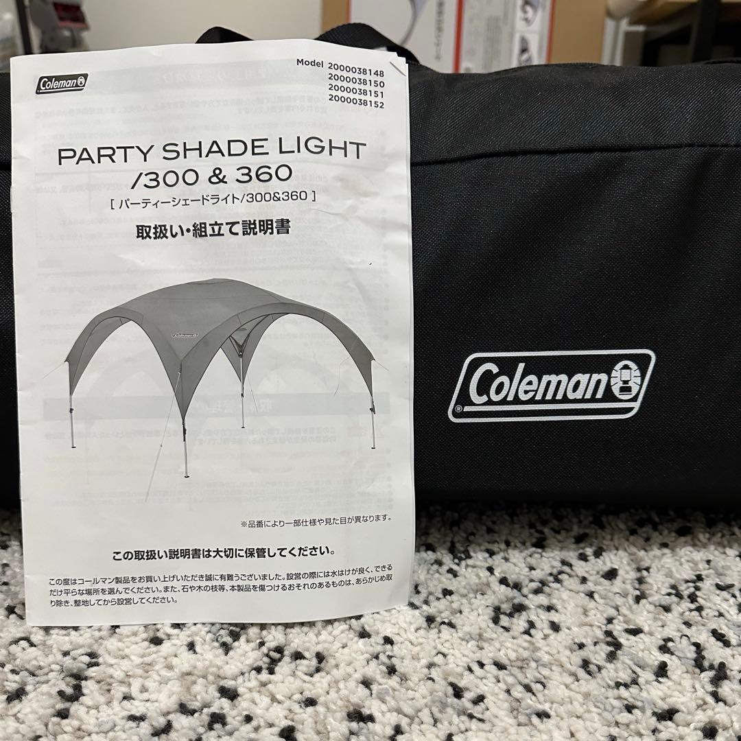 【値下】Coleman パーティーシェードライト/360 サイドウォール付