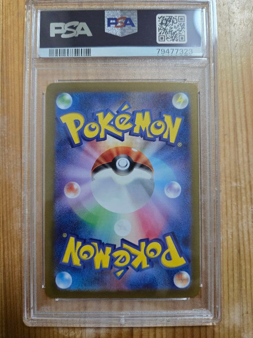 ミモザSAR PSA 9