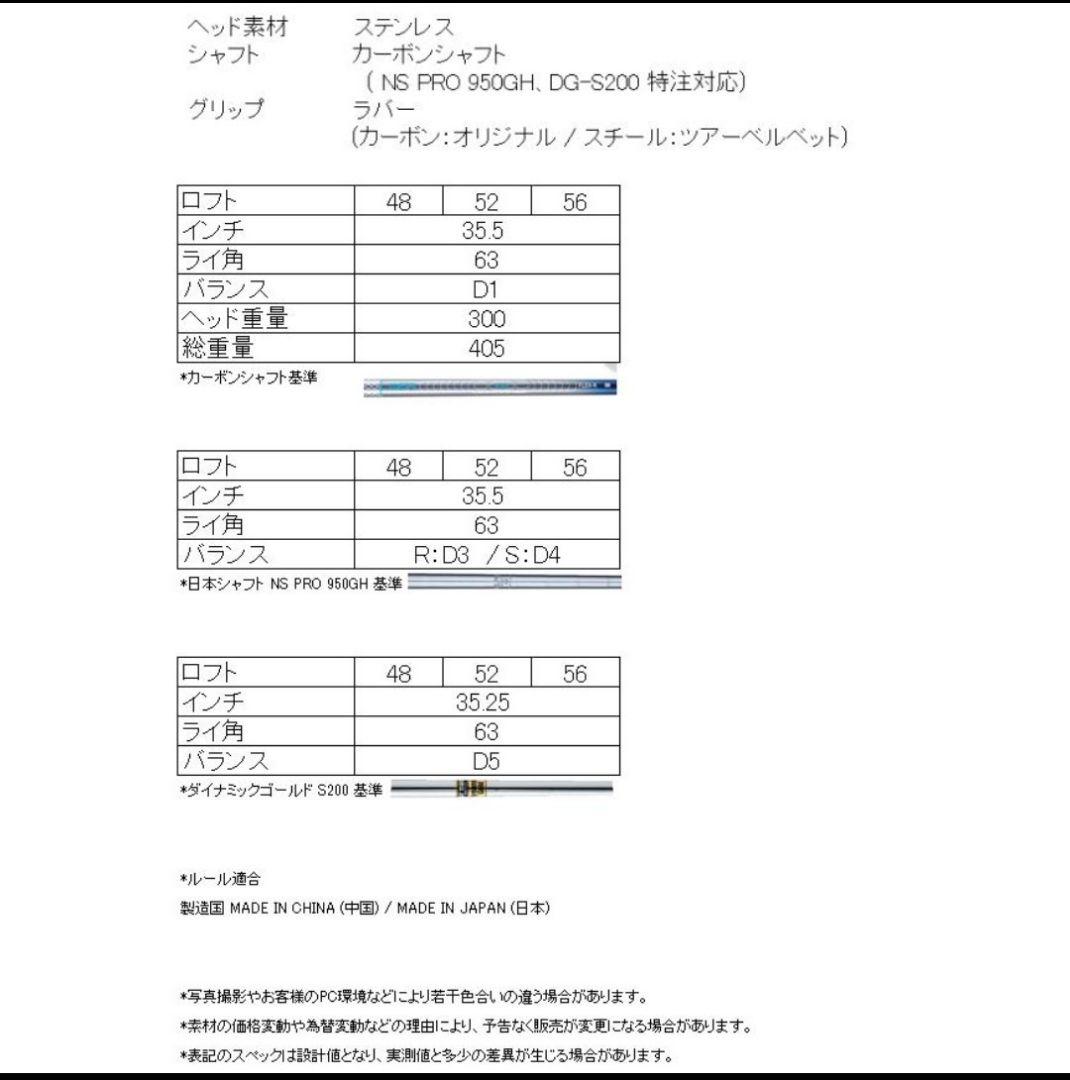 【 3本組 】 メガゴルフ ワンレングス ESS ウェッジ