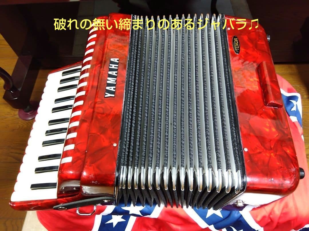 【音重視向け】Yamahaテノールアコーディオン T-27C 27鍵 簡易調律済