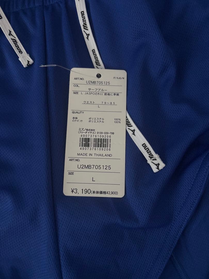 Mizuno 陸上用パンツ Lサイズ2枚セット