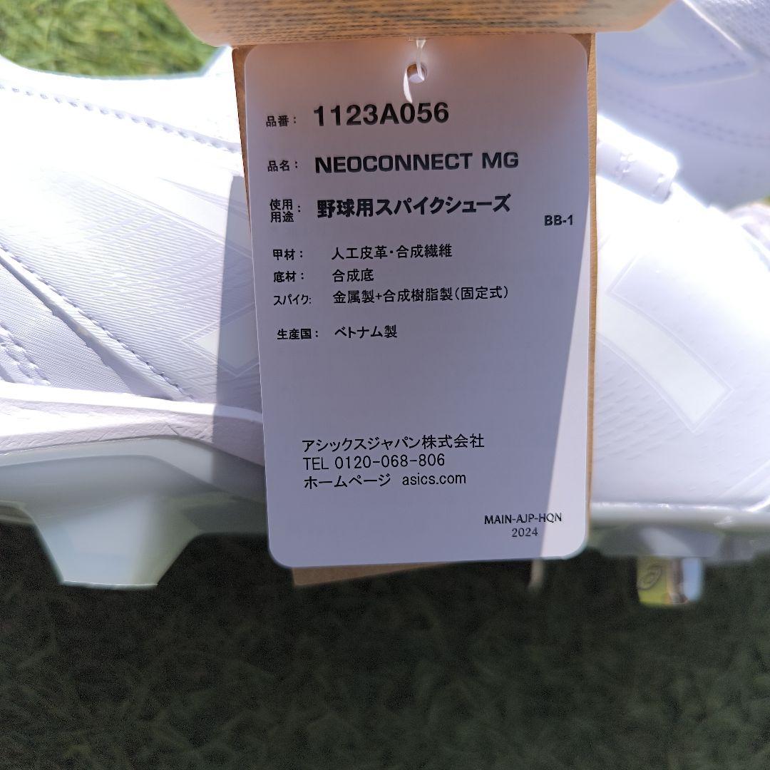 アシックス asics 野球シューズ NEOCONNECT MG 27.5cm
