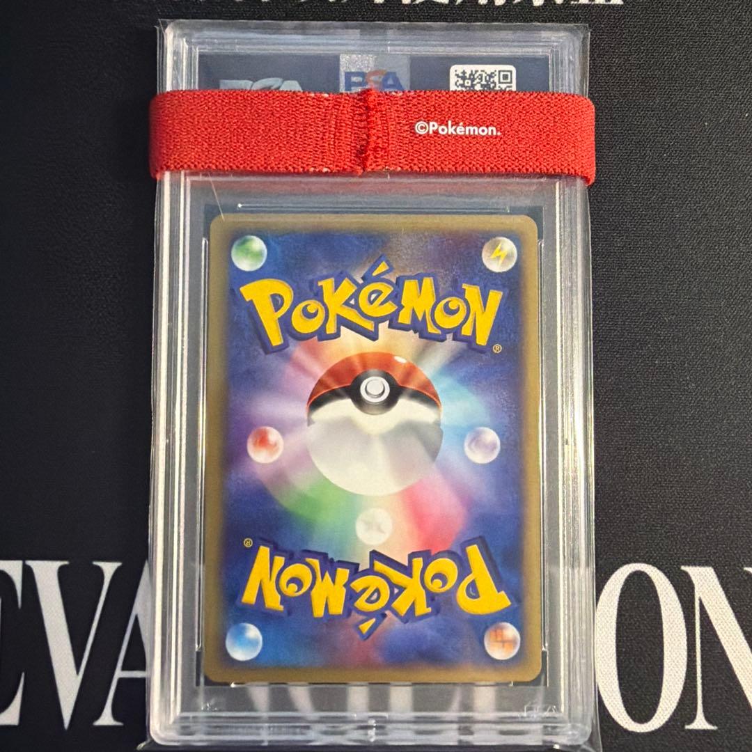 【PSA10】ハネッコ psa10 マクドナルド029/P
