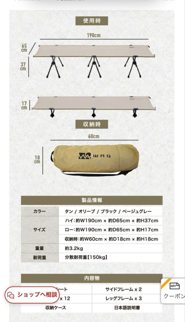 ワックWAQ コット2WAYフォールディングコット