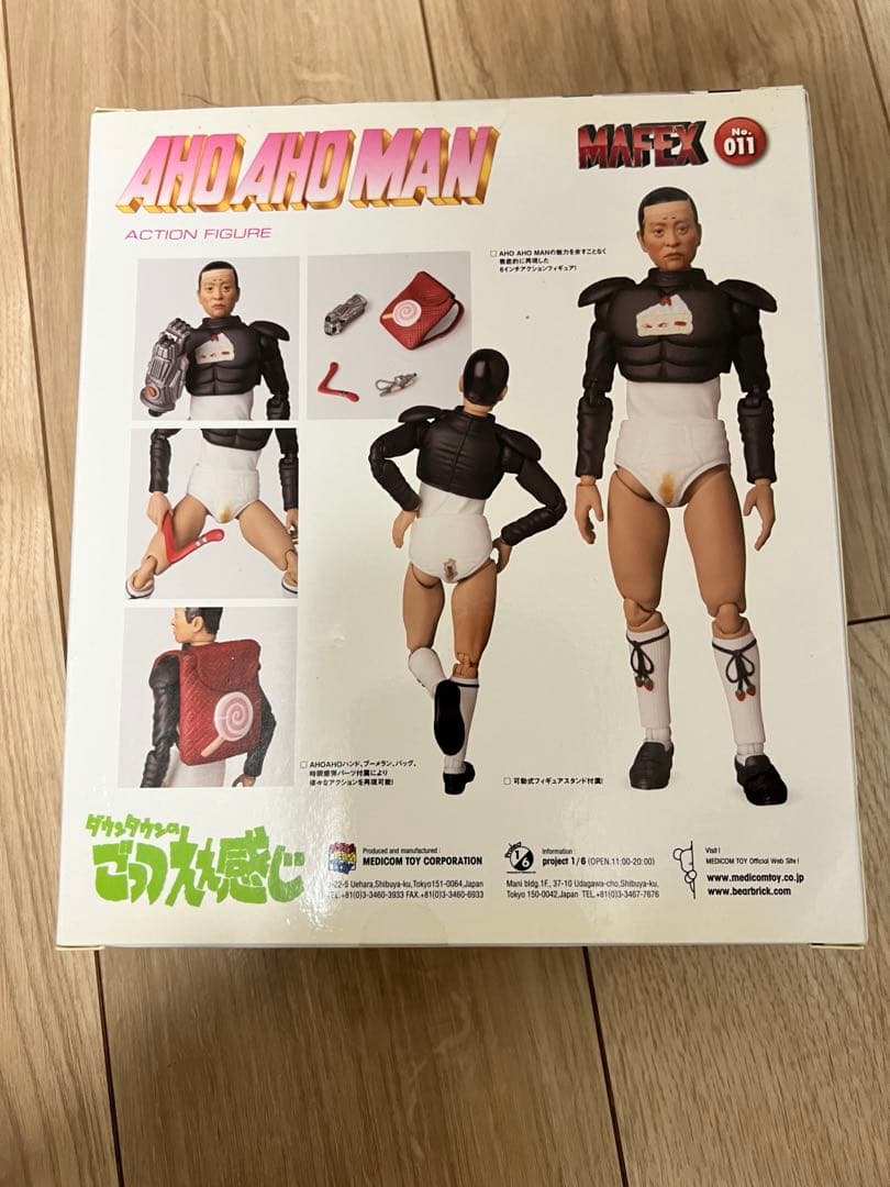メディコムトイAHO AHO MAN ごっつええ感じ 非売品 フィギュア
