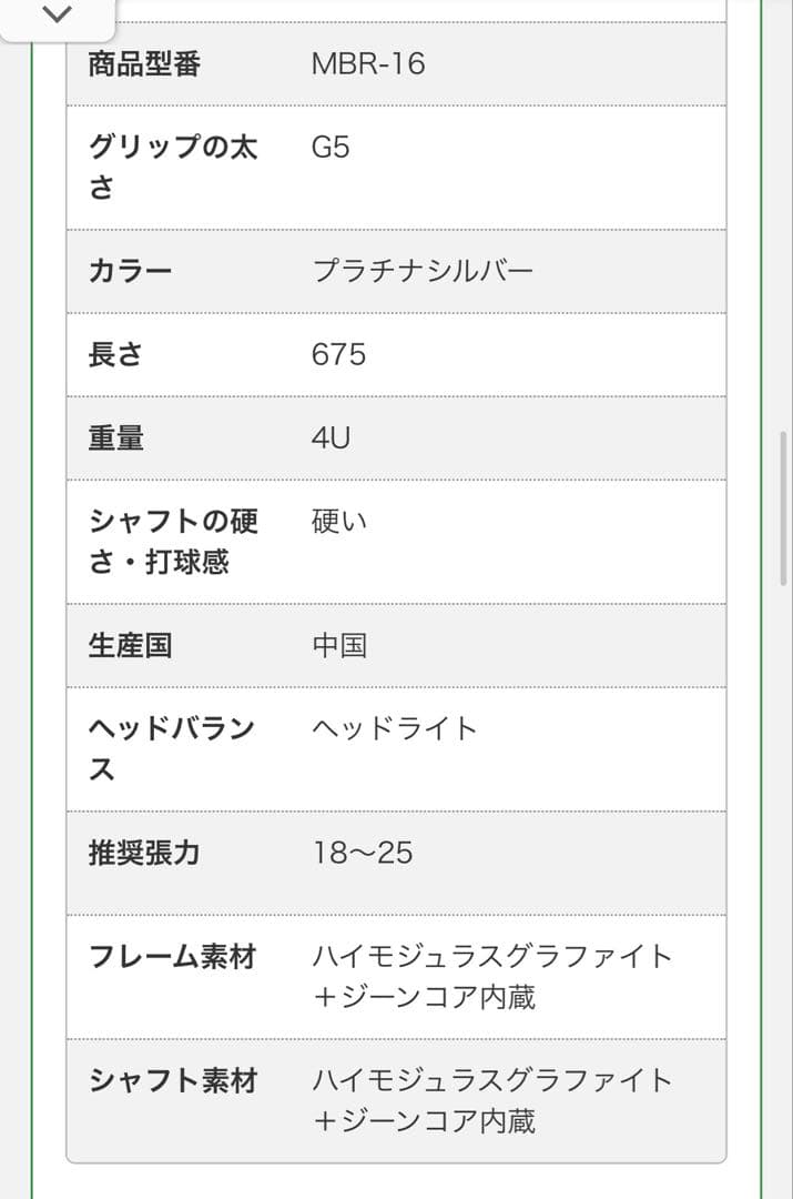MMOA ジーンパワー16 XENEPWR16バドミントンラケット 美品