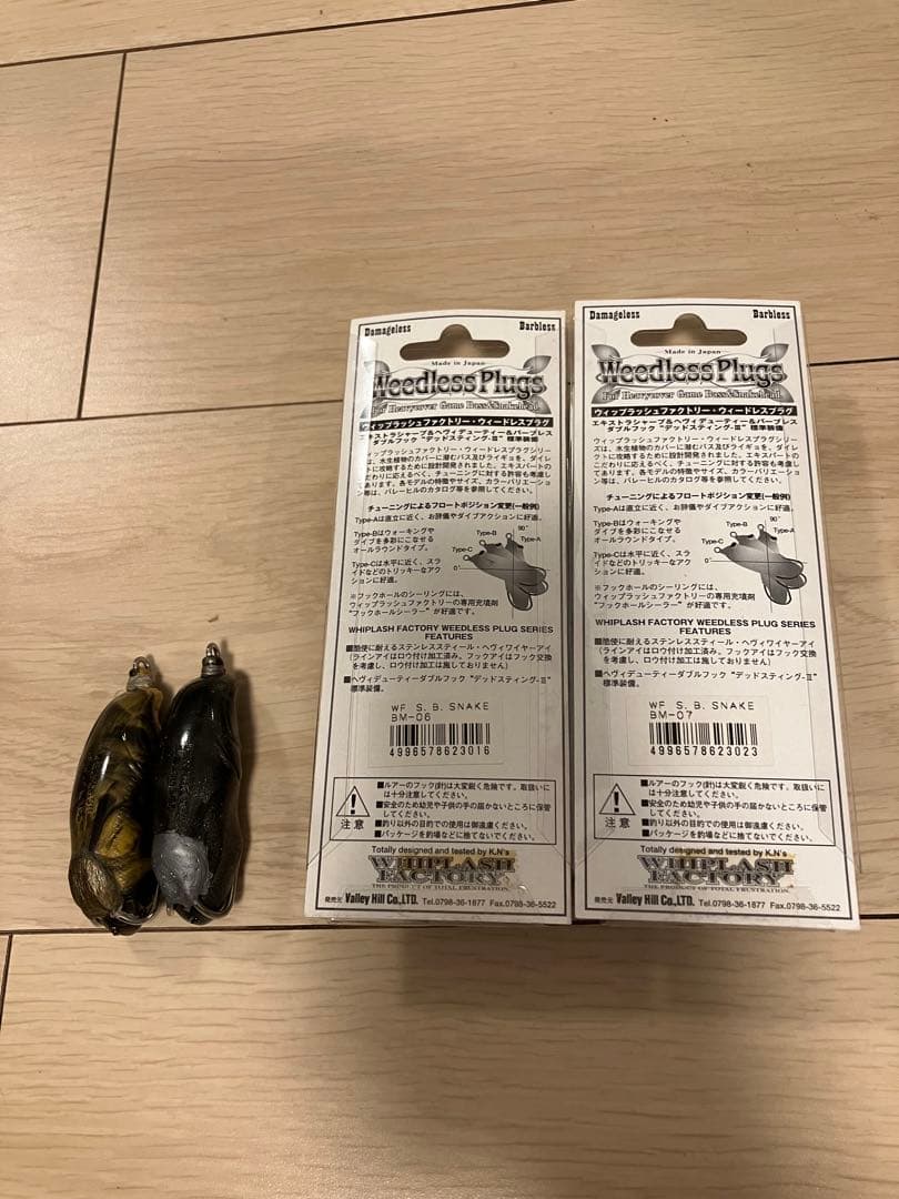 23) 未使用込み　レア　ウィップラッシュファクトリーS.B SNAKE