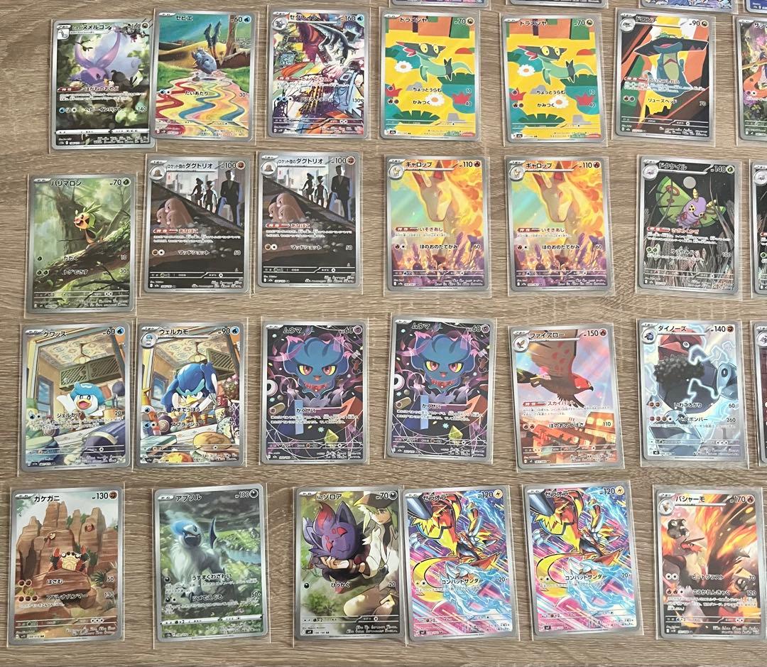 ポケモンカード AR CHR まとめ売り 83枚