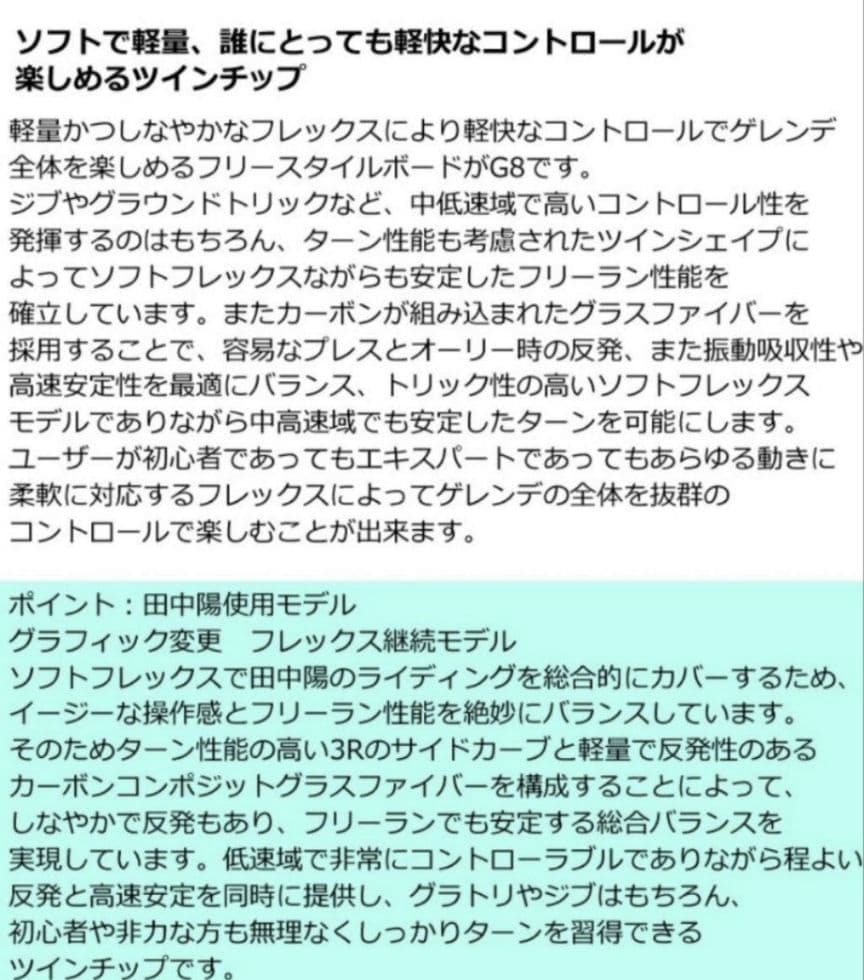 scooter G8 149 22-23モデル　スクーター　スノーボード　板
