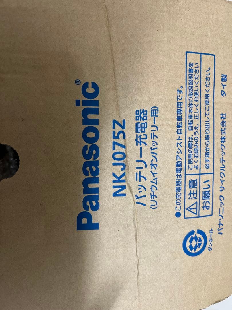 Panasonic 充電器 USBポート付き 黒色