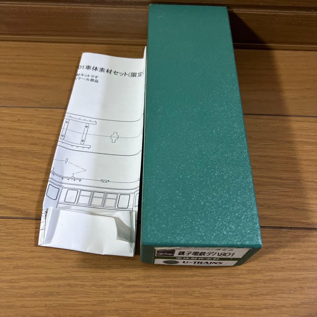 U-TRAINS 銚子電鉄デハ801 コンベンション限定品　ジャンク　説明必須