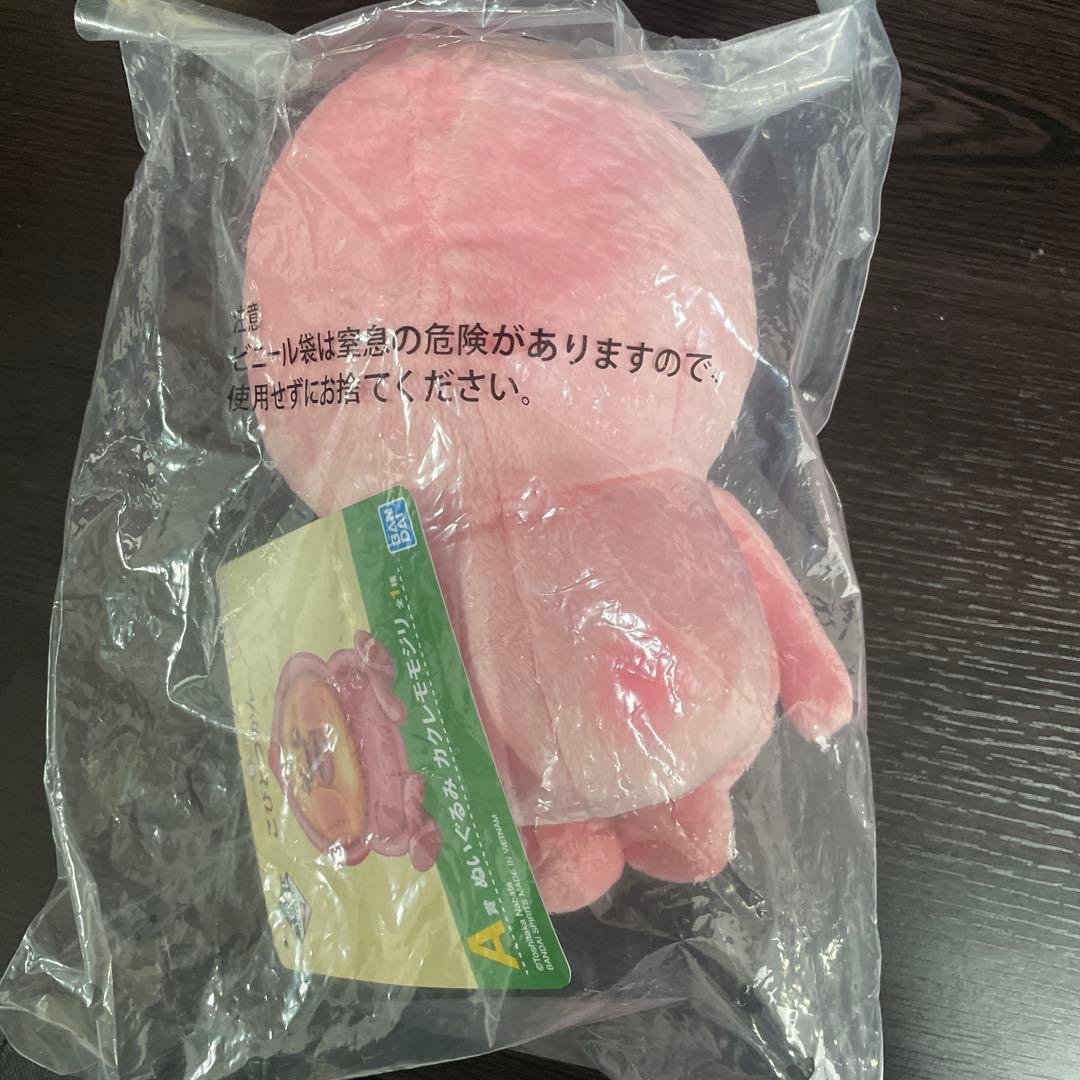 こびとづかん　一番くじ　A賞ぬいぐるみ　カクレモモジリ
