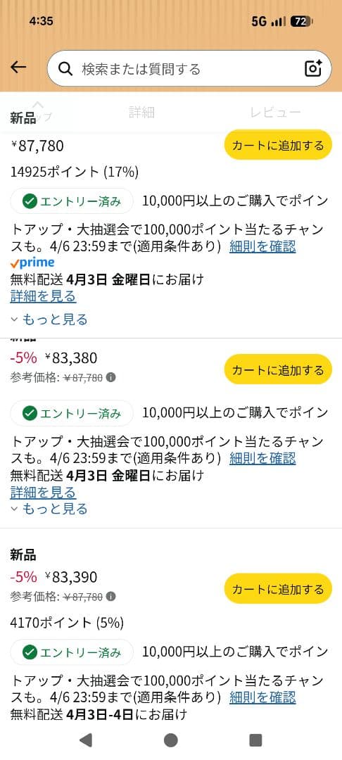 【箱入新品】ランドネストシェルター 本日限定価格 71600円