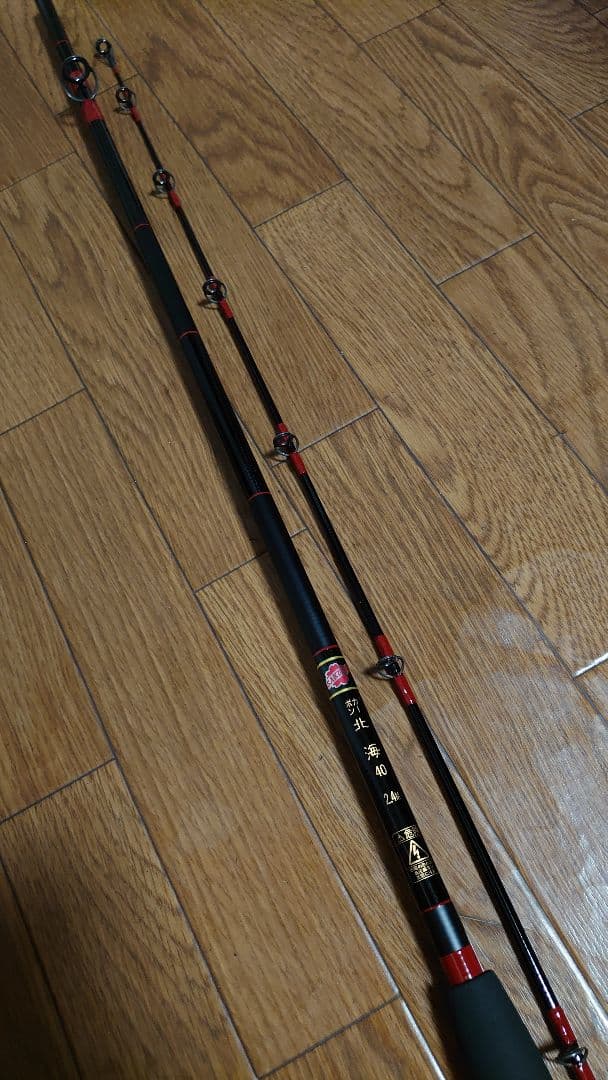 サクラ高級釣竿 北海40 2.4M