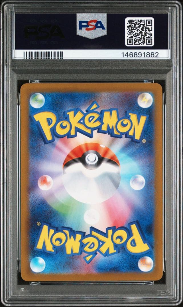 ゼクロムex BWR PSA9 ブラックボルト PSA鑑定
