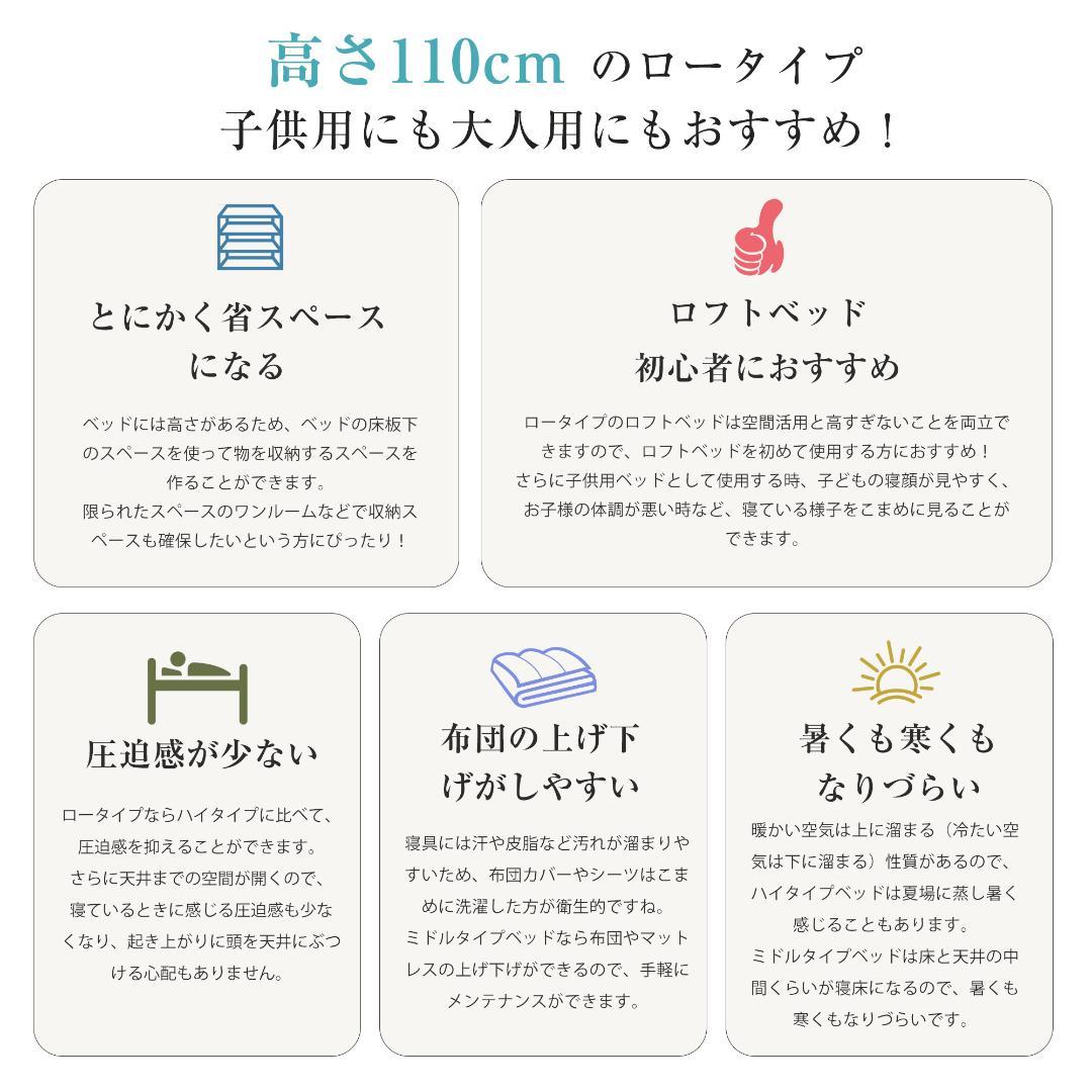 数量限定！高110ロフトベッド子供ベッド シングル下収納 省スペースBLACK