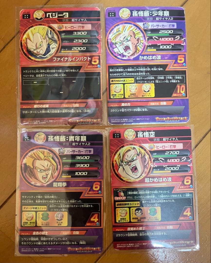ドラゴンボール 旧弾セット