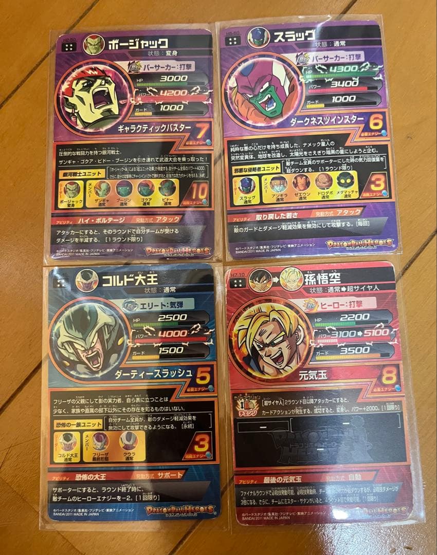 ドラゴンボール 旧弾セット