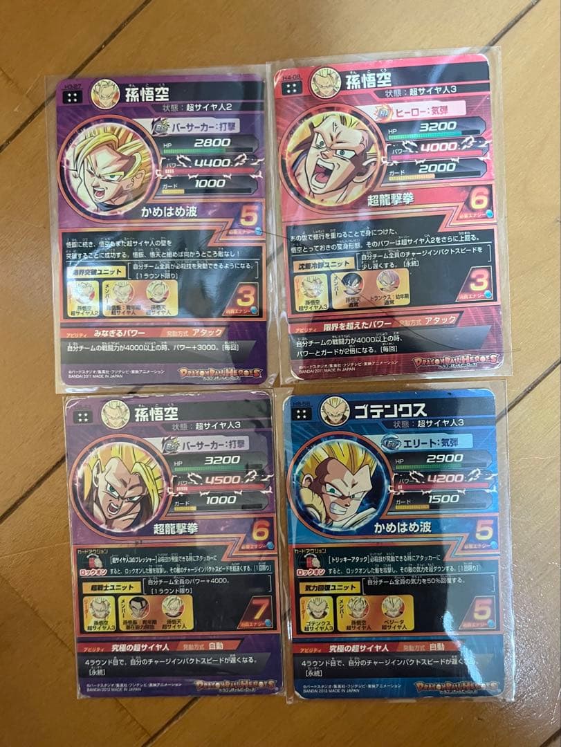 ドラゴンボール 旧弾セット