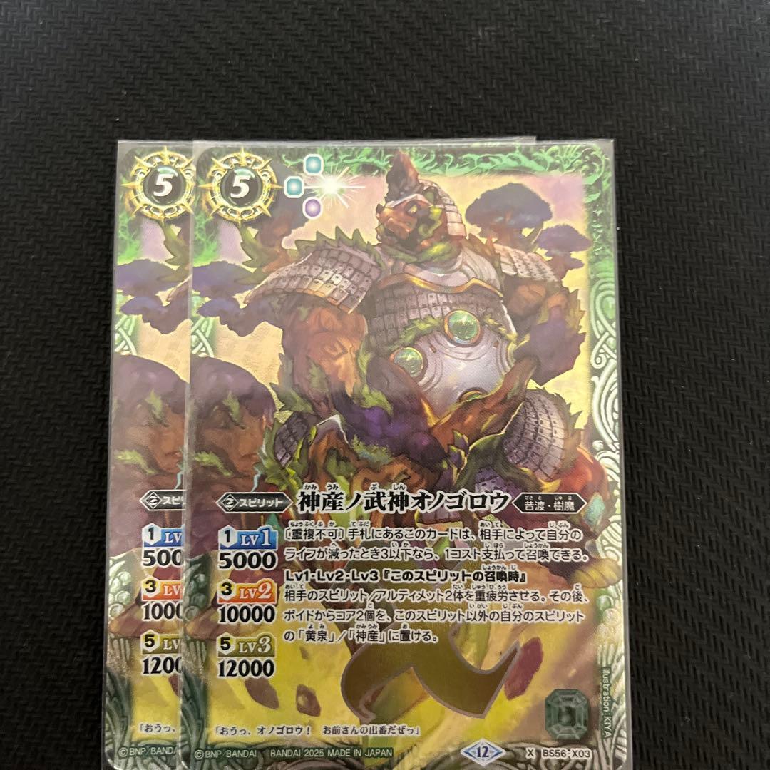 バトスピ イザイザ イザイナ 霊獣樹魔 デッキ まとめ売り