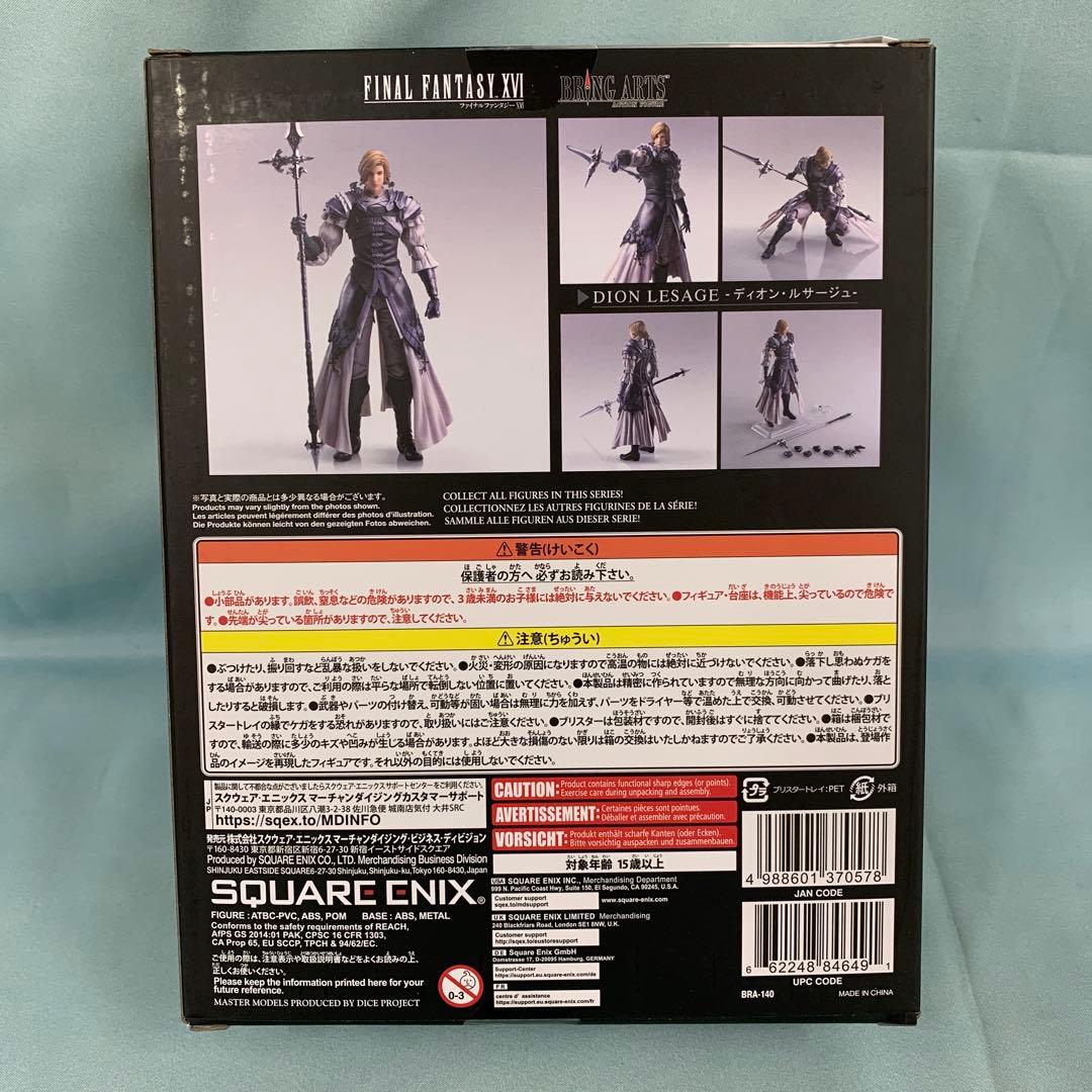 BRING ARTS ディオン・ルサージュ 「ファイナルファンタジーXVI」