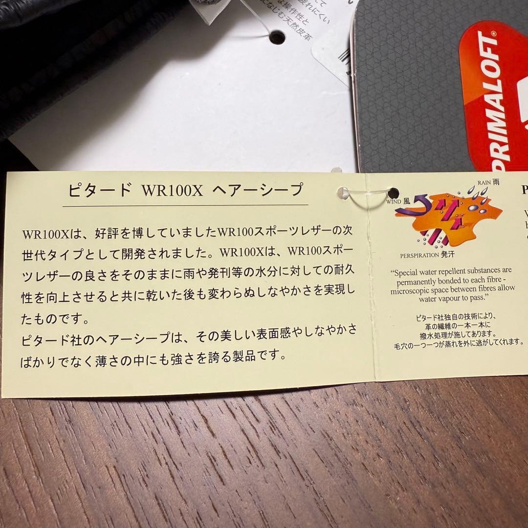 パールイズミ プレミアムウィンドブレーク　グローブ　0℃