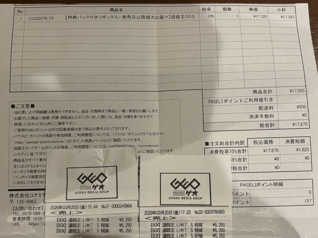 遊戯王 リミットオーバーコレクション　ライバルズ　シュリンク付き10BOX