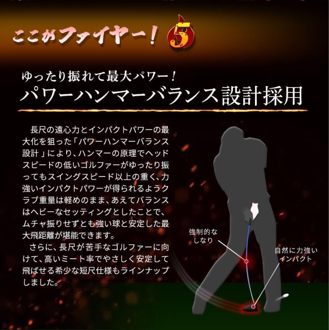 ヘッド★404Y遺伝子の究極適合高反発☆ カチャ付ファイヤー マキシマックス誕生