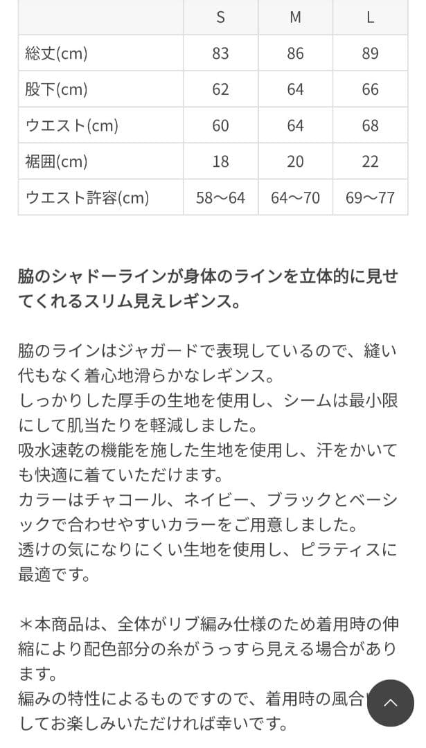 SUKALA　新作　レギンス　Sサイズ