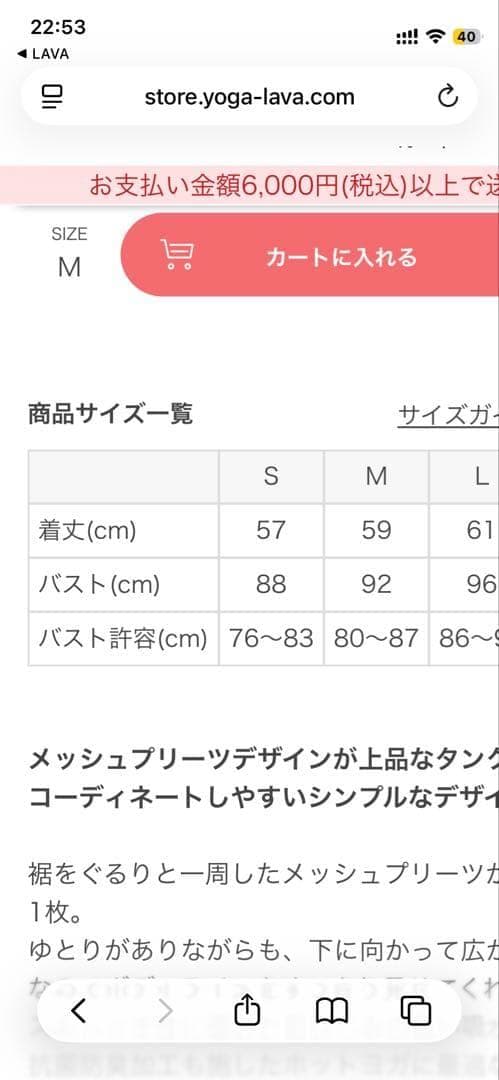 SUKALA ホワイト プリーツ裾 タンクトップ ヨガウェア　LAVA