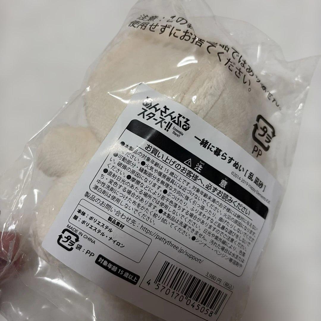 新品未開封　あんさんぶるスターズ あんスタ いつぬい ぬいぐるみ 乱凪砂