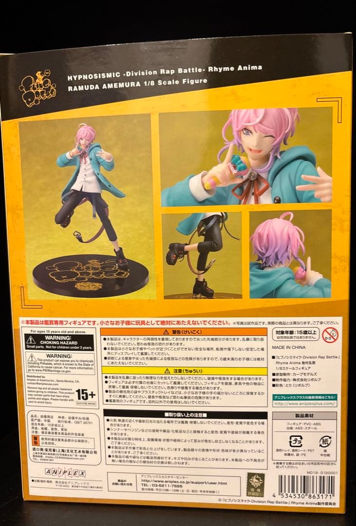 飴村乱数 フィギュア 1/8